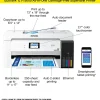 Epson® EcoTank ET-15000 Supertank Wide-Format InkJet All-In-One Color Printer