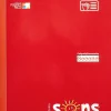 SONS System Second Notebooks, 9-3/4" x 7-1/2", 1 Subject, Primary Rule, 200 Sheets, Red